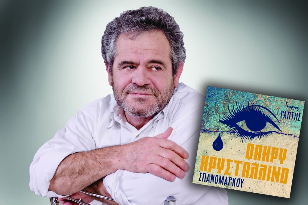 Αδελφές Σπανομάρκου: «Δάκρυ Κρυστάλλινο» αφιερωμένο στους Έλληνες ναυτικούς!