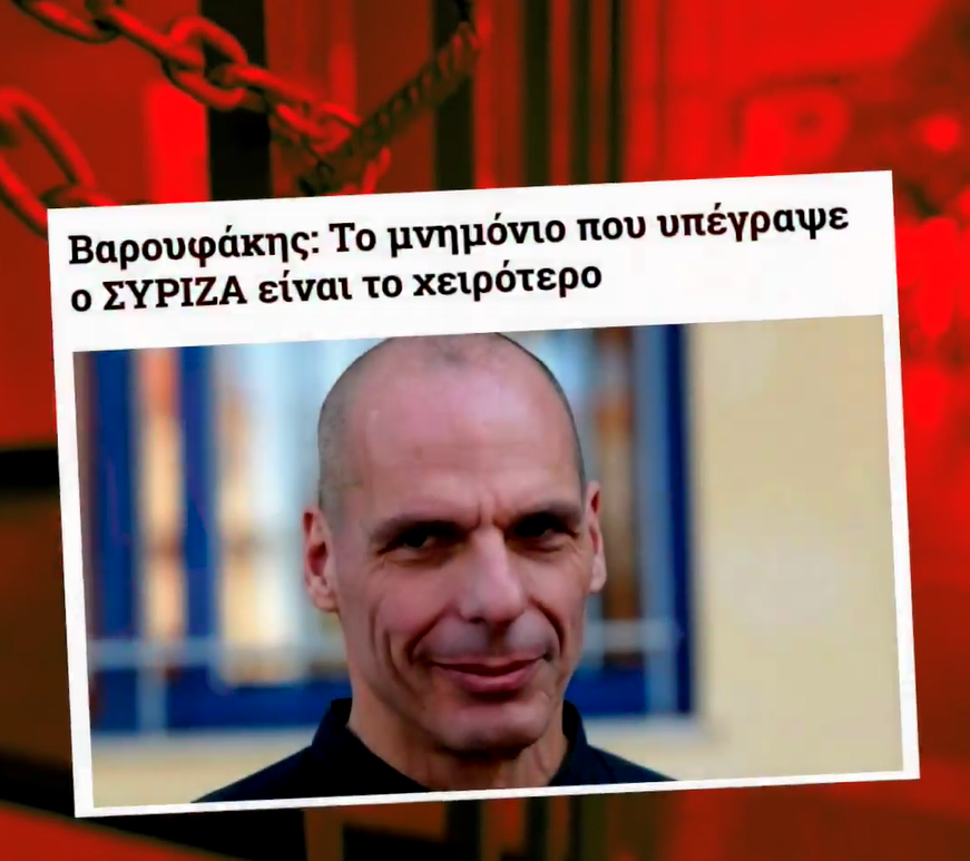 ΝΔ: «Δεν ξεχνάμε» – Βίντεο για τα 7 χρόνια από την επιβολή capital controls