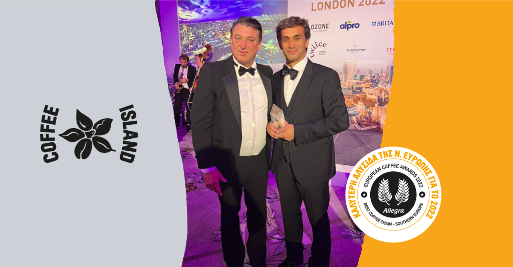 Η Coffee Island διακρίνεται για 4η φορά με το βραβείο «BEST COFFEE CHAIN IN SOUTHERN EUROPE»