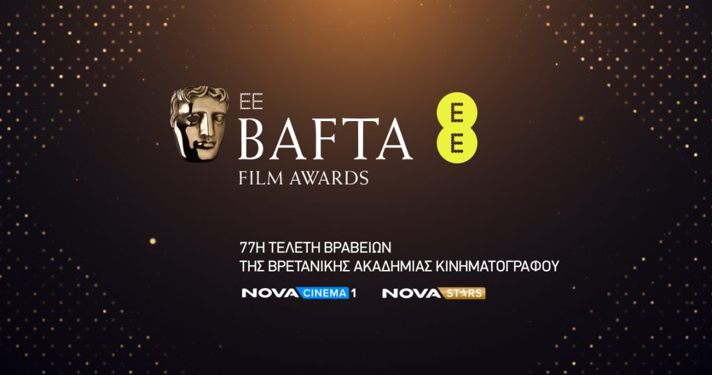 Tα EE BAFTA Film Awards στη Nova!