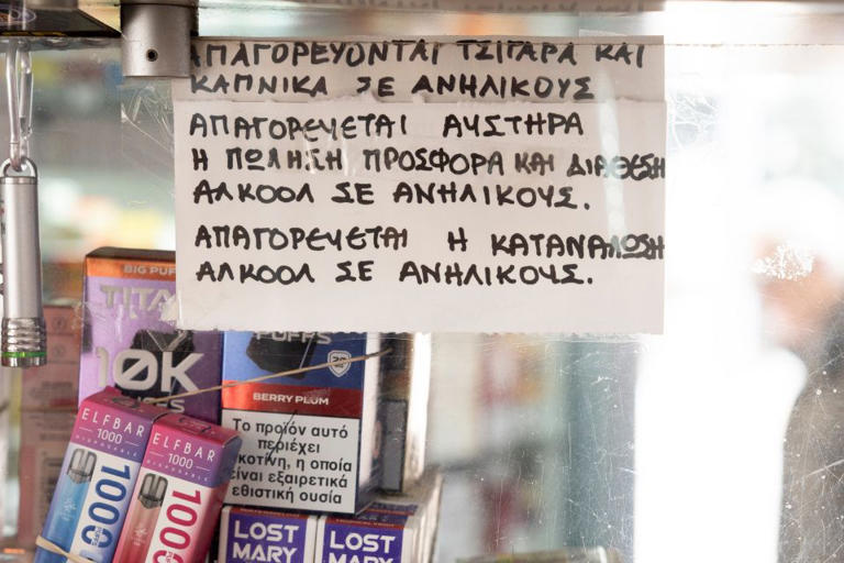 Ψηφιακή επαλήθευση ηλικίας: Τα Gov.gr Wallet και Kids Wallet προστατεύουν τους ανήλικους