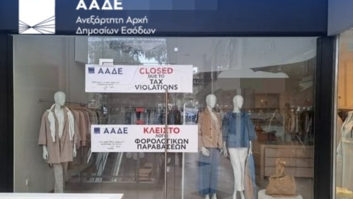 «Πάρτι» φοροδιαφυγής! 50.000 παραβάσεις μέσα σε 3 μήνες