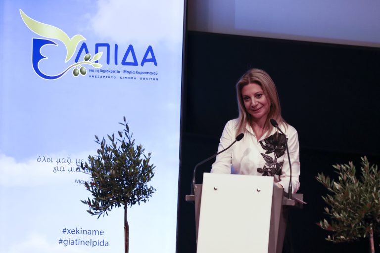 «Ελπίδα για τη Δημοκρατία» το όνομα του κόμματος Καρυστιανού – «Δικαίωμα των πολιτών να βιώσουν άμεσα την αλλαγή»
