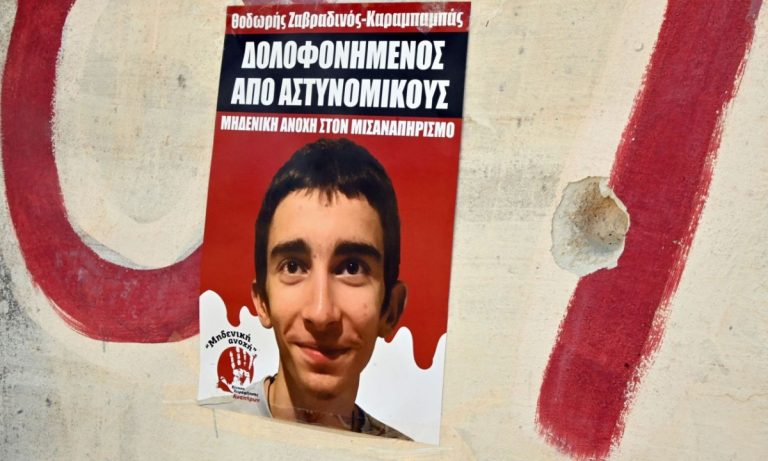 Άργος: Διαμαρτυρία για τον θάνατο του 20χρονου Θοδωρή και τις δηλώσεις του Δημάρχου Μαλτέζου (photo)