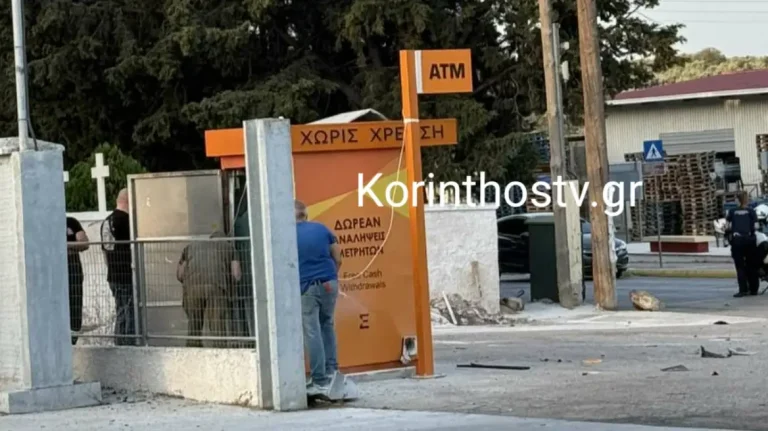 Κορινθία: Ανατίναξαν ΑΤΜ στην Περαχώρα και άρπαξαν 91.000 ευρώ