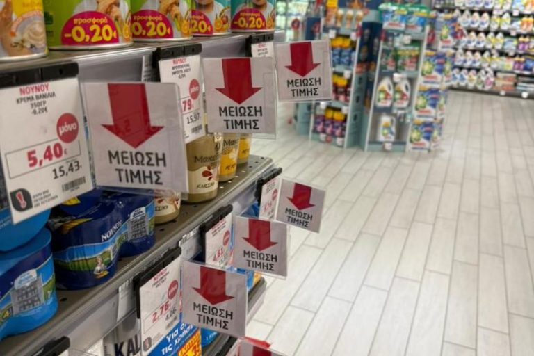 Σούπερ μάρκετ: Ποια προϊόντα γίνονται φθηνότερα, οι μειώσεις που ξεπερνούν το 20%