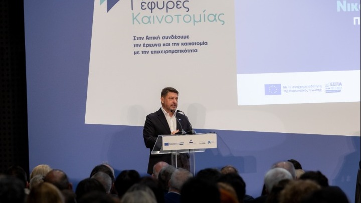 Χαρδαλιάς: «Χρηματοδοτούμε με 17 εκατ. ευρώ τη συνεργασία επιχειρήσεων και ερευνητικών φορέων»