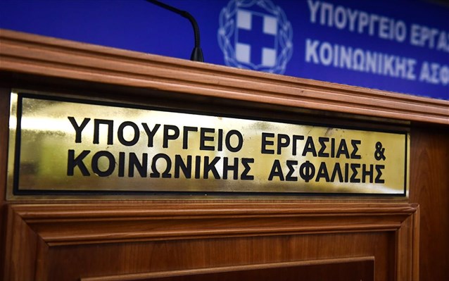 Επιλύθηκε οριστικά η δικαστική εκκρεμότητα για τη διανομή των σχολικών γευμάτων