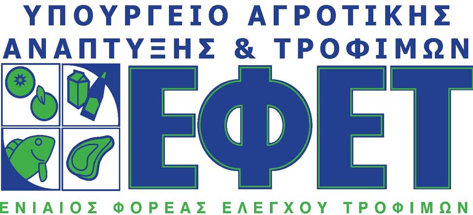ΕΦΕΤ: Ανακαλούνται μουστοκούλουρα γνωστής εταιρίας (pic)