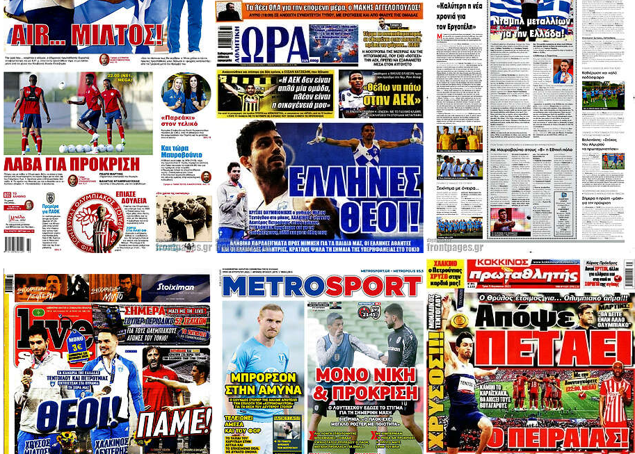 Τα πρωτοσέλιδα των αθλητικών εφημερίδων
