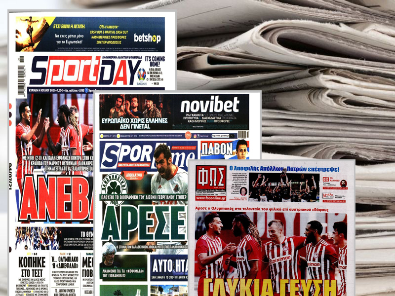 Τα πρωτοσέλιδα των αθλητικών εφημερίδων
