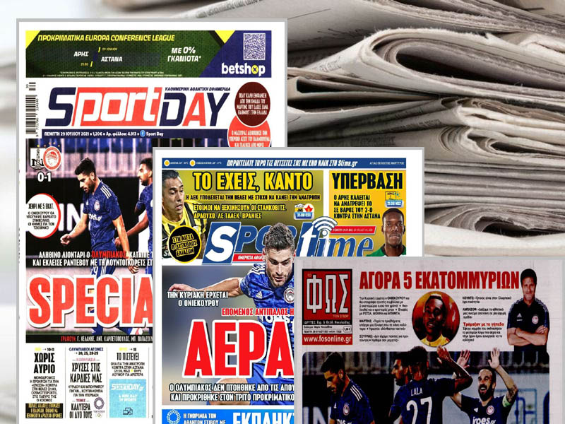 Τα πρωτοσέλιδα των αθλητικών εφημερίδων