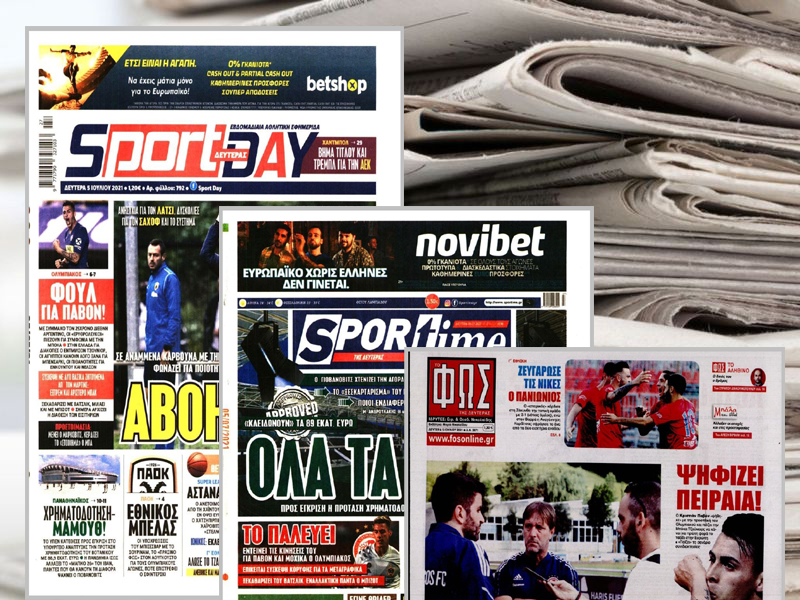 Τα πρωτοσέλιδα των αθλητικών εφημερίδων