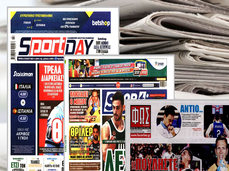 Τα πρωτοσέλιδα των αθλητικών εφημερίδων