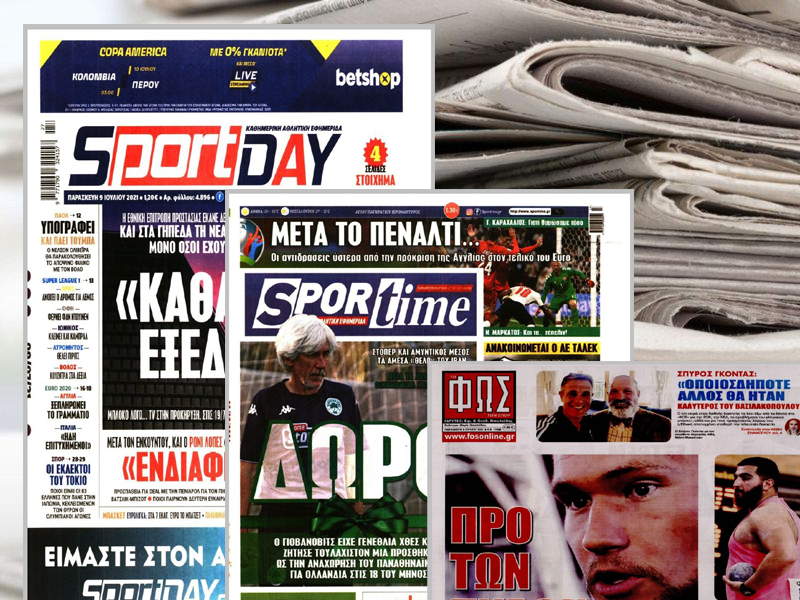 Τα πρωτοσέλιδα των αθλητικών εφημερίδων