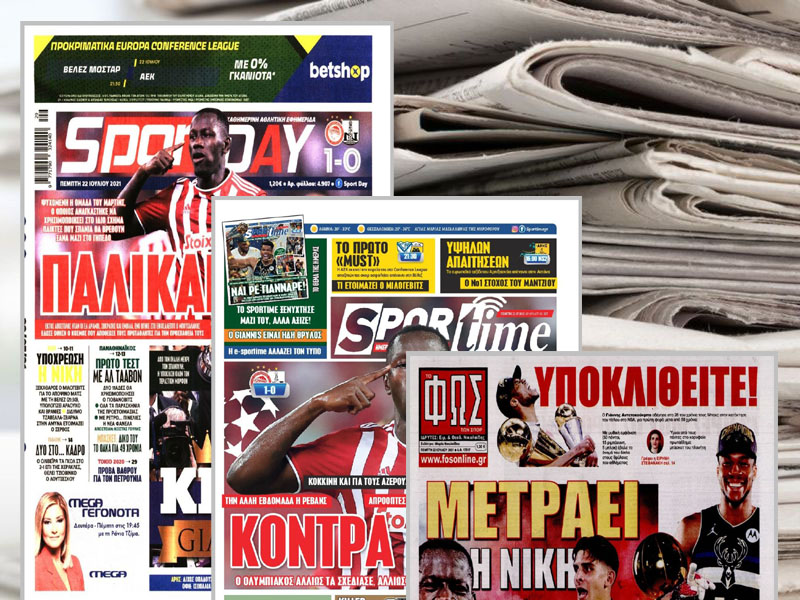 Τα πρωτοσέλιδα των αθλητικών εφημερίδων