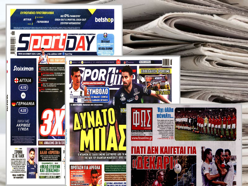 Τα πρωτοσέλιδα των αθλητικών εφημερίδων