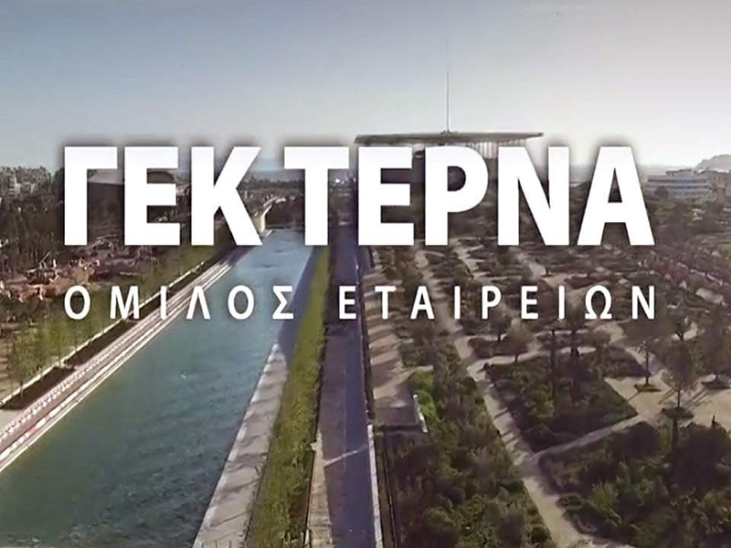 ΓΕΚ ΤΕΡΝΑ: Προσωρινός ανάδοχος στο έργο παραχώρησης του Βόρειου Οδικού Άξονα Κρήτης (Β.Ο.Α.Κ.)