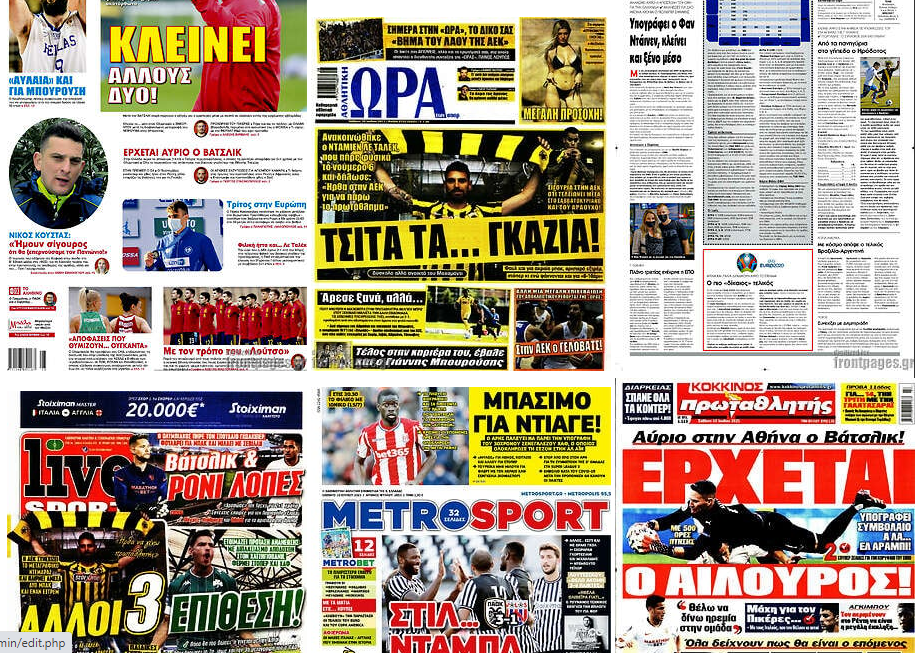 Τα πρωτοσέλιδα των αθλητικών εφημερίδων