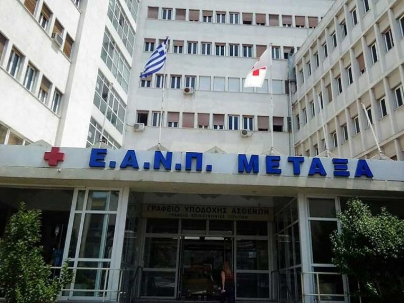 ΕΔΕ στο νοσοκομείο «Μεταξά» για την αναβολή χειρουργείου 52χρονης -Περίμενε μιάμιση ώρα στο χειρουργικό τραπέζι με γενική αναισθησία