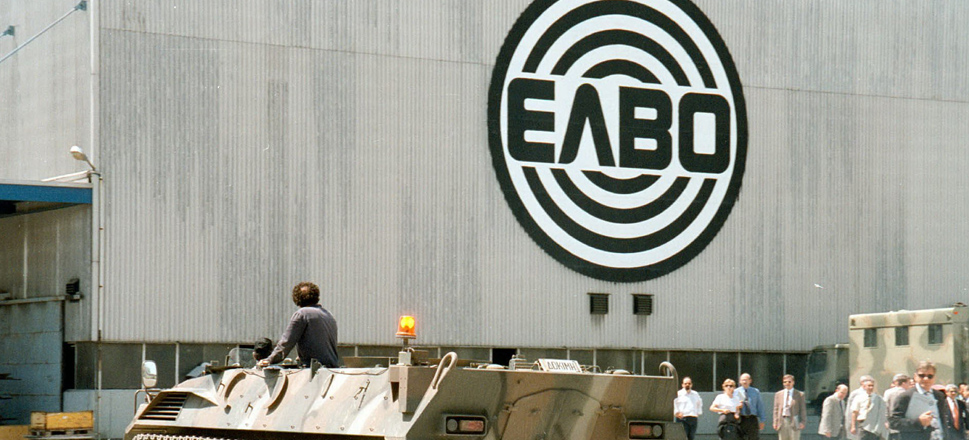Ολοκληρώθηκε η εξαγορά της ΕΛΒΟ – Τι θα κατασκευάζει