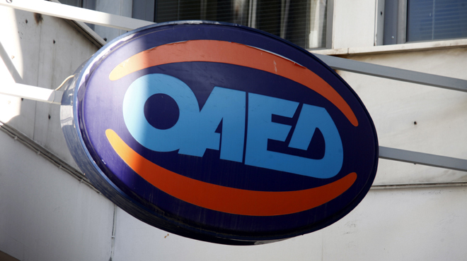 Νέος αυτόματος ψηφιακός βοηθός του ΟΑΕΔ