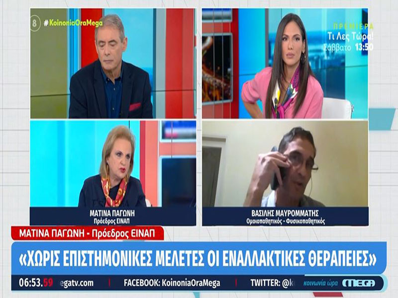 Ξέσπα η Παγώνη σε ομοιοπαθητικό! «Λέτε στον κόσμο που πεθαίνει ότι μπορεί να θεραπευτεί με βότανα!»