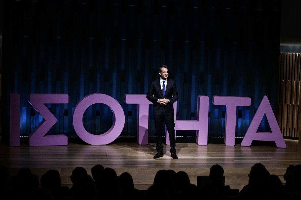 Πώς θα γίνει η ισότητα των φύλων πράξη εξήγησε ο Μητσοτάκης