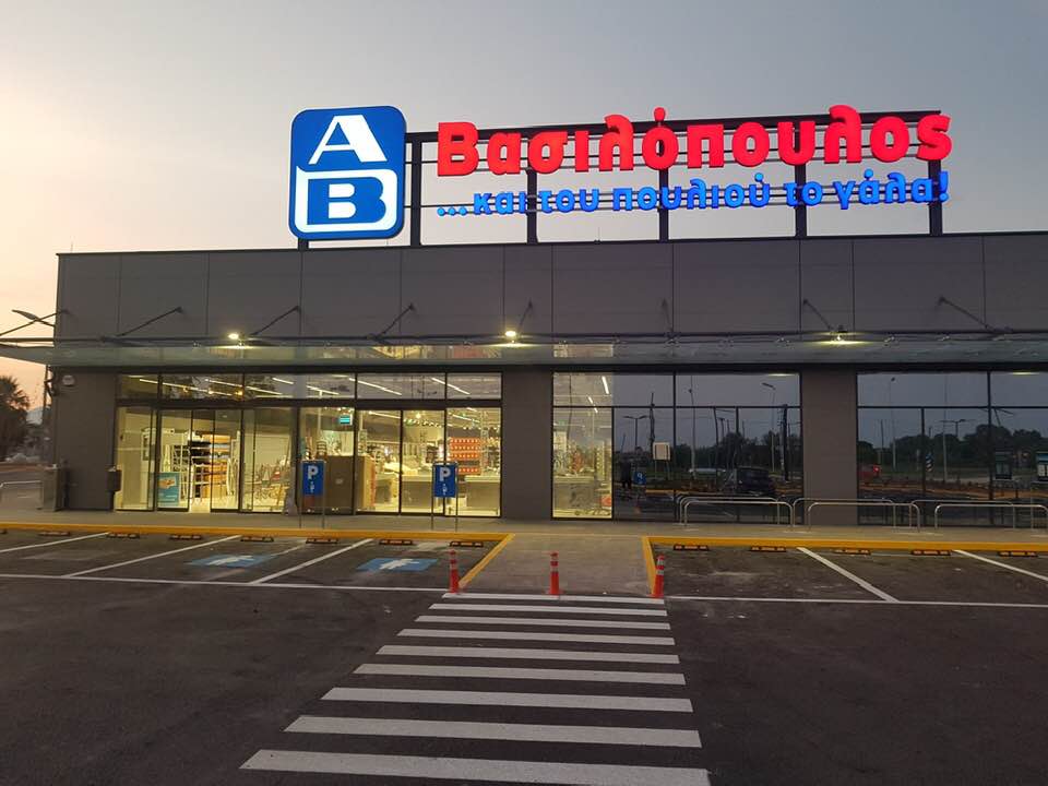 Το μεγάλο στοίχημα του ΑΒ Βασιλόπουλος