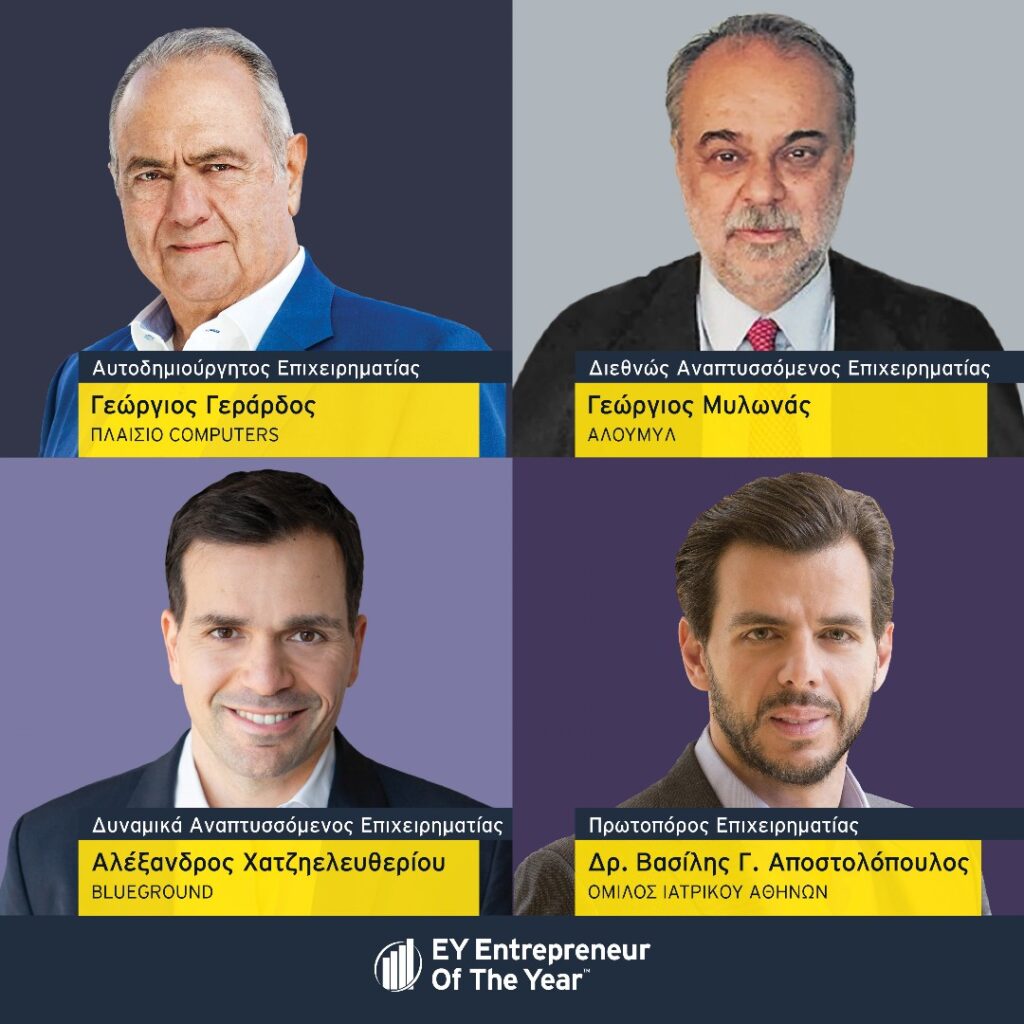 Ποιοι διεκδικούν την διάκριση του Έλληνα «Επιχειρηματία της Χρονιάς» – Η διαδρομή και τα κοινά τους σημεία