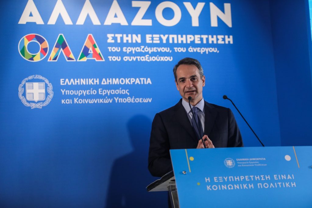 «Αλλάζουμε το κράτος» το μήνυμα Μητσοτάκη για το 1555