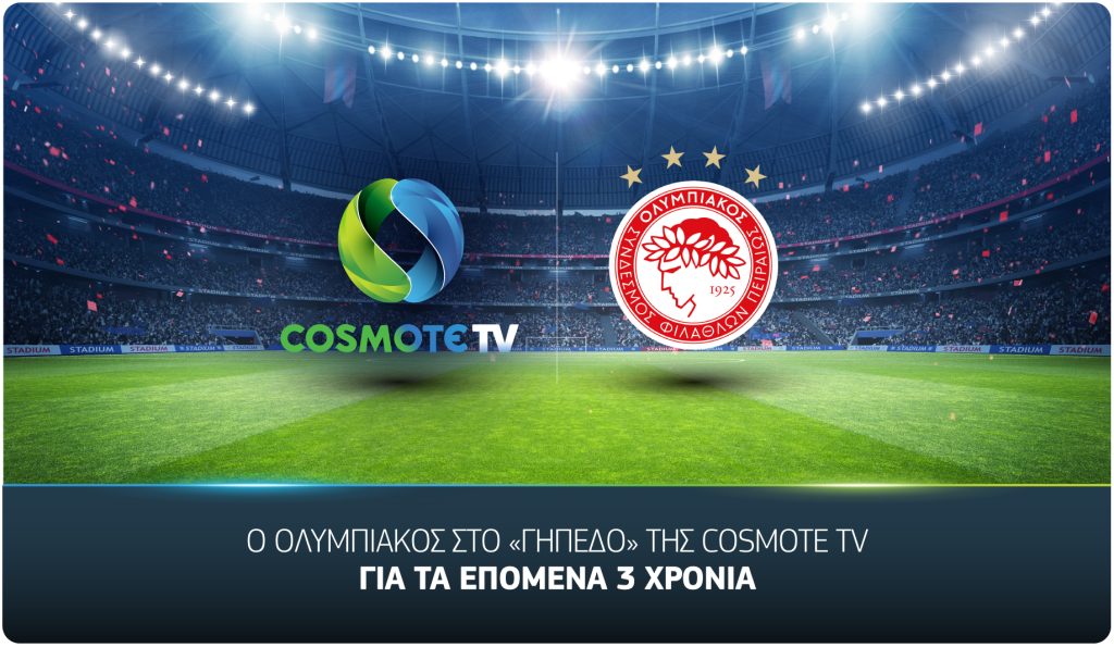 Ο Ολυμπιακός στο «γήπεδο» της COSMOTE TV για τα επόμενα 3 χρόνια