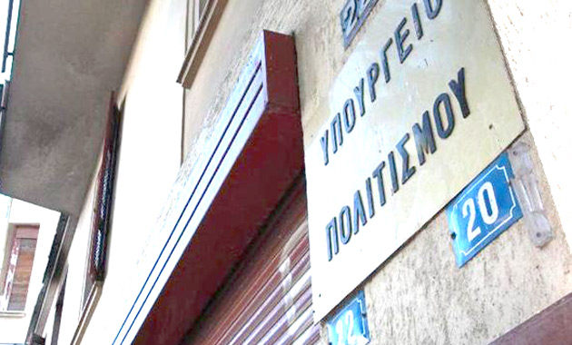 Υπάλληλος της Εφορείας Αρχαιοτήτων Σερρών κατηγορείται για αρχαιοκαπηλία