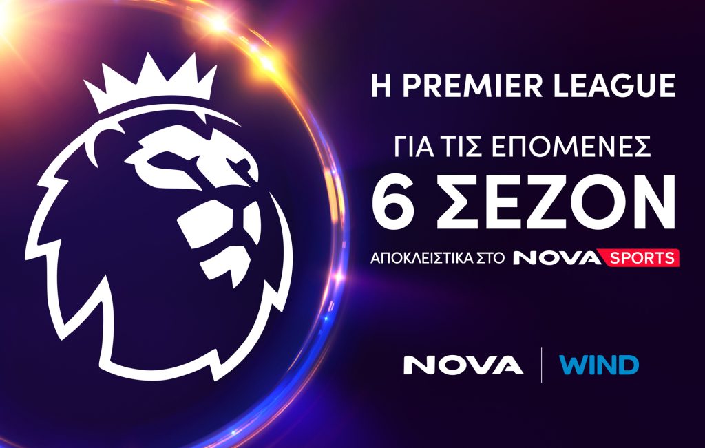 Premier League: It’s Coming Home αποκλειστικά στο Novasports