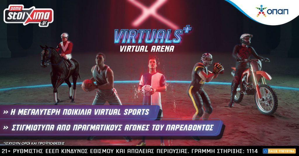 Virtuals+: Kάθε εβδομάδα και μία νέα προσφορά όλο τον Ιούνιο!