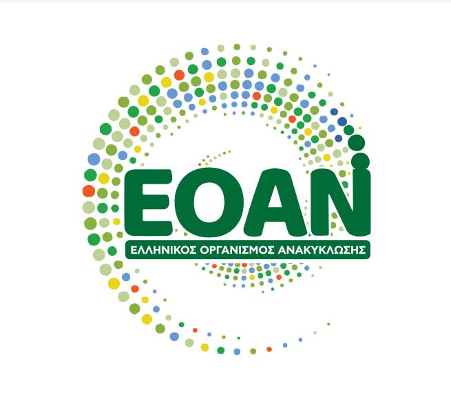 Η Ελλάδα πρωτοπορεί στην ανακύκλωση συσκευασιών