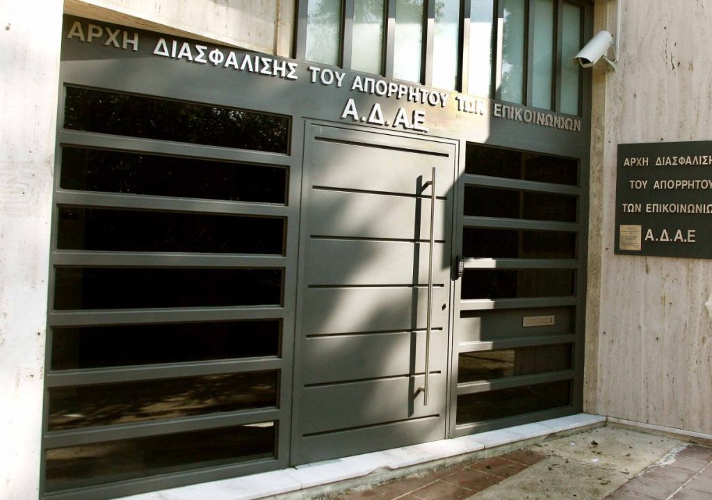 Αρχή Διασφάλισης Απορρήτου Επικοινωνιών: Έρχονται έλεγχοι σε ΕΥΠ και ΕΛ.ΑΣ.