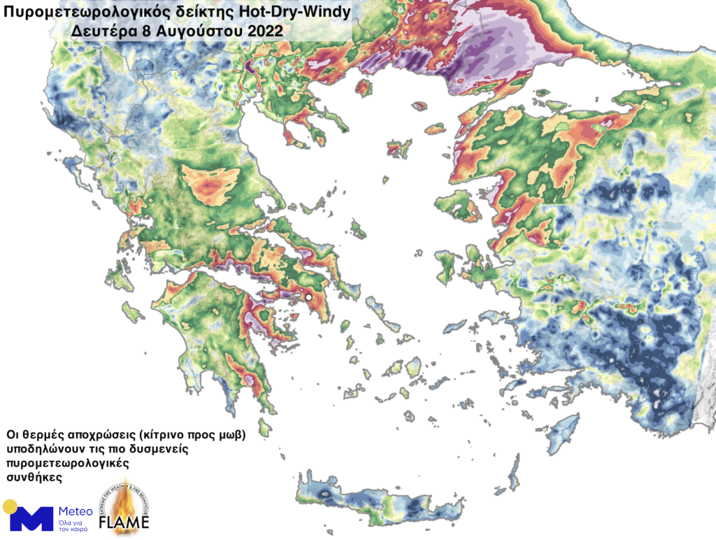 Για ποιες περιοχές είναι επικίνδυνες στο επόμενο τριήμερο οι πυρομετεωρολογικές συνθήκες