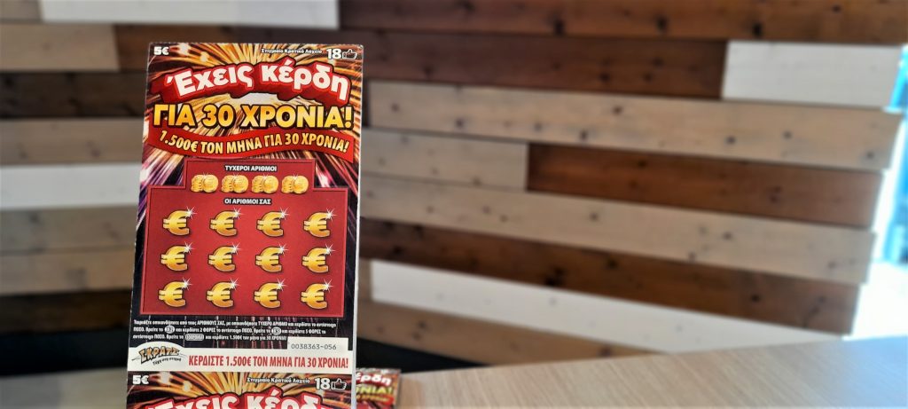 Τύχη βουνό για παίκτη του ΣΚΡΑΤΣ «ΕΧΕΙΣ ΚΕΡΔΗ» – 1.500 ευρώ κάθε μήνα για τα επόμενα 30 χρόνια!