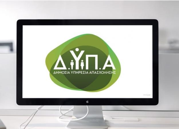 ΔΥΠΑ: Αναρτήθηκαν οι πίνακες με τους ωφελούμενους για τις ψηφιακές και πράσινες δεξιότητες