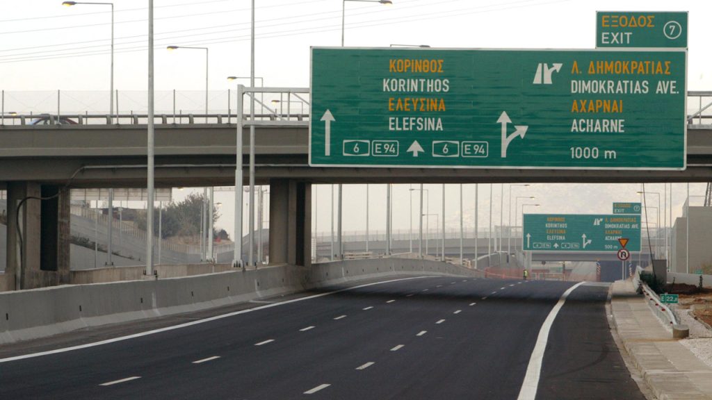 Διόδια στα 2,5 ευρώ προβλέπει η νέα σύμβαση παραχώρησης της Αττικής Οδού