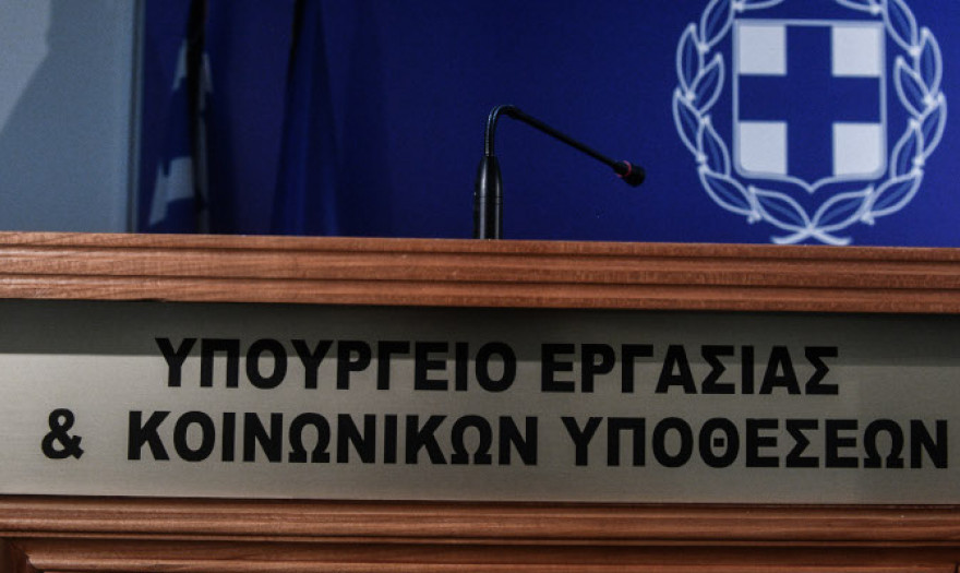 Παραίτηση μελών δομής στη Θεσσαλονίκη, μετά τα αποτελέσματα έρευνας που παρήγγειλε στην ΕΑΔ το Υπουργείο Εργασίας και Κοινωνικών Υποθέσεων