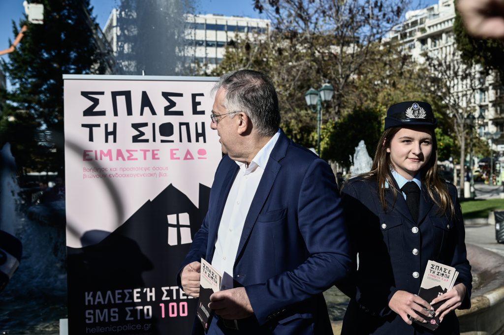 «Όλοι μαζί θα αντιμετωπίσουμε αποτελεσματικά την βία απέναντι στις γυναίκες» διαμηνύει ο Θεοδωρικάκος