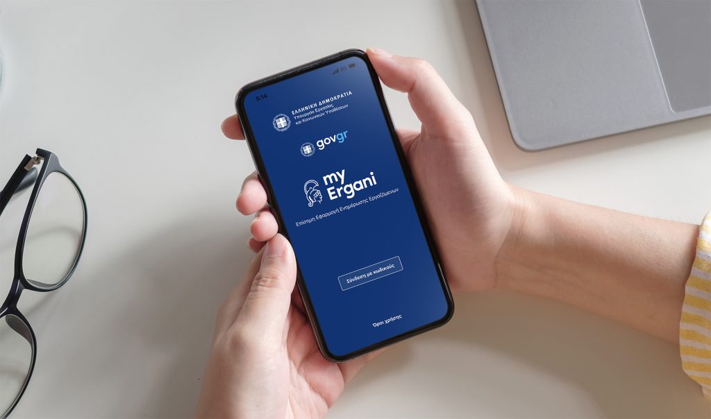 Τα επόμενα βήματα και διευκρινήσεις για την Ψηφιακή Κάρτα Εργασίας