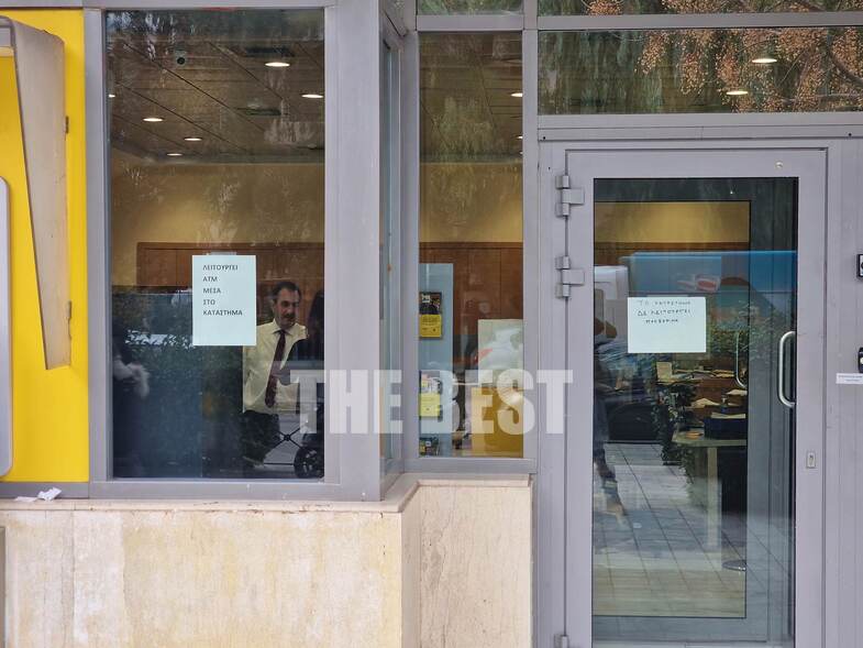 Με περούκα και μάσκα ο ένοπλος που λήστεψε τράπεζα στην Πάτρα