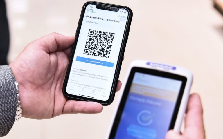 Επεκτείνεται σε εταιρείες security και σε ασφαλιστικές η Ψηφιακή Κάρτα Εργασίας