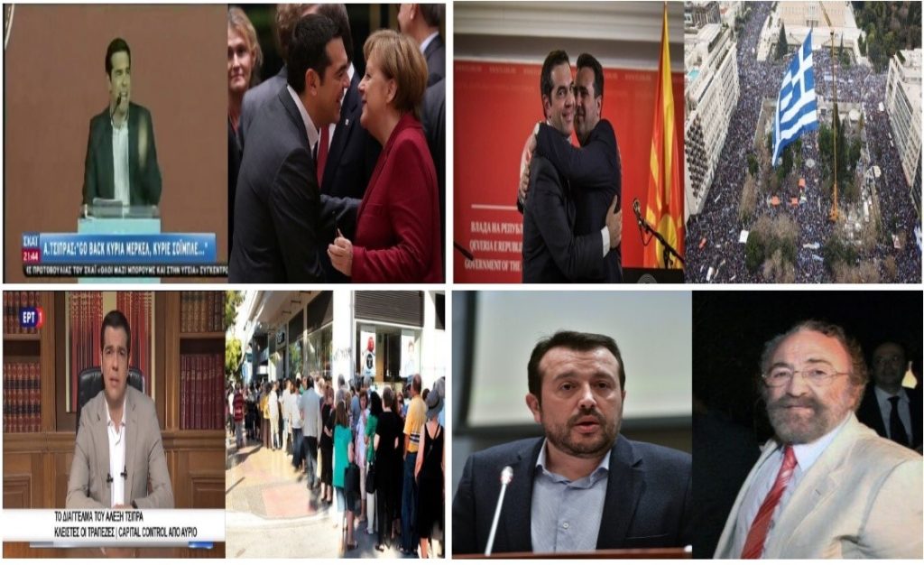 “How (not) to”… ψηφίσω ΣΥΡΙΖΑ