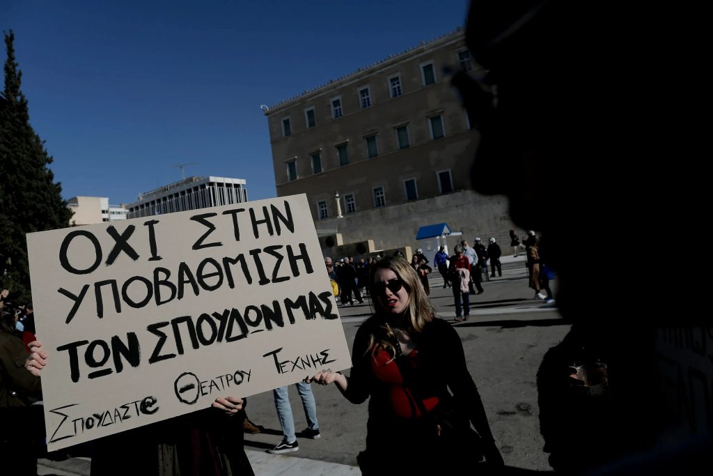 Αρνήθηκαν οι καλλιτέχνες να δουν τρεις υπουργούς – Ζήτησαν συνάντηση με Μητσοτάκη