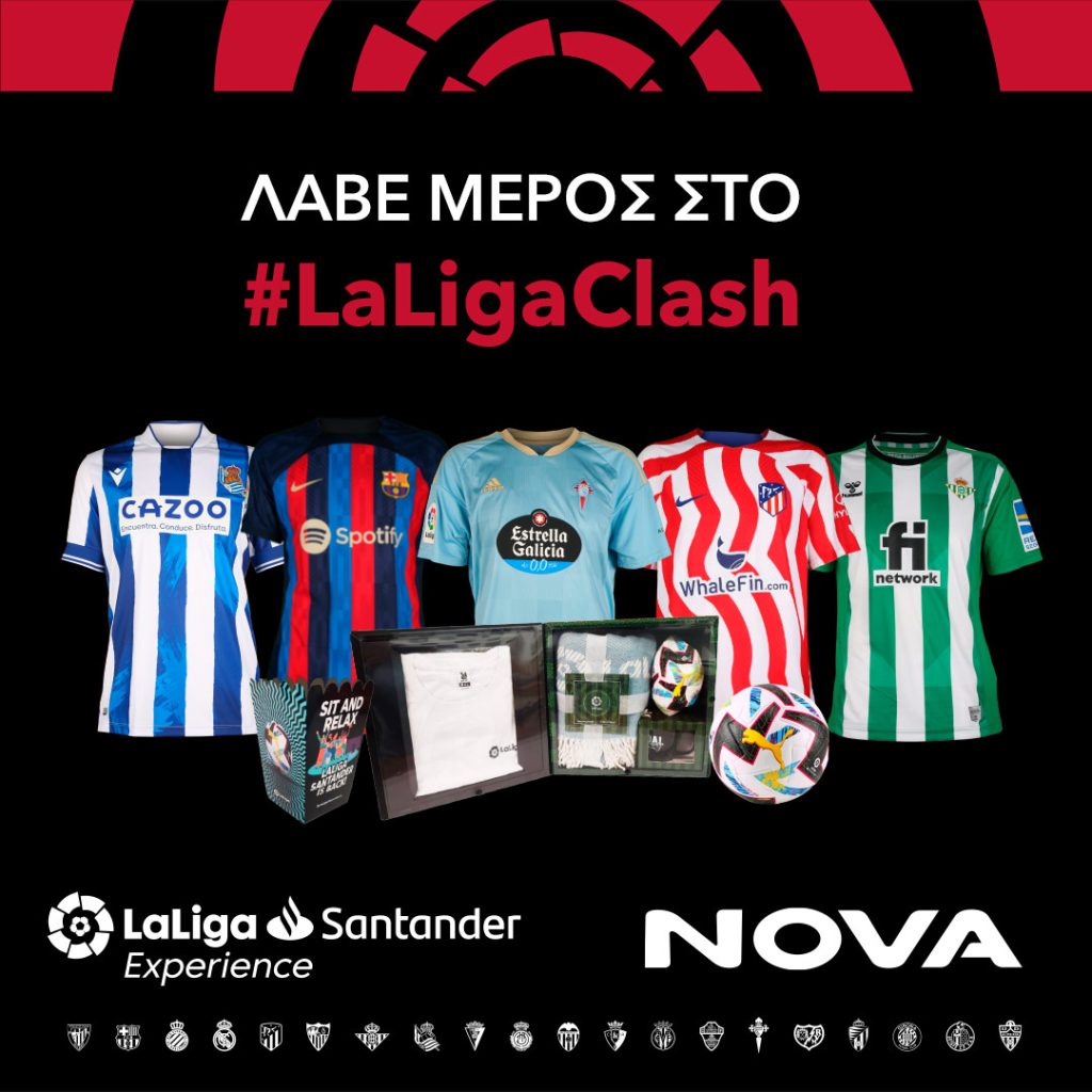 Διαγωνισμός LaLiga Clash από τη Nova