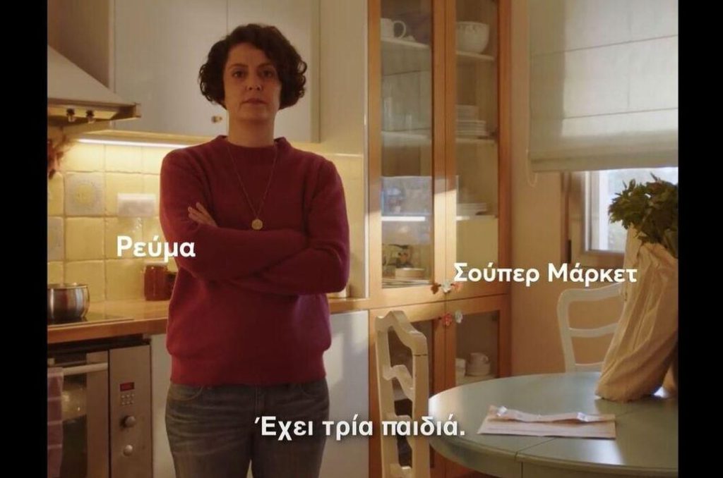 ΣΥΡΙΖΑ: Νέο σποτ για την ανακούφιση των πολιτών από την ακρίβεια